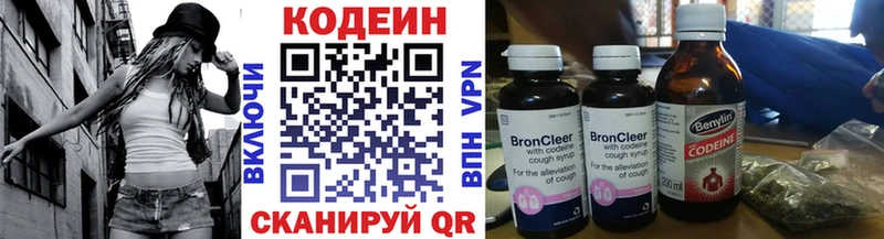 цены   Армянск  Codein напиток Lean (лин) 