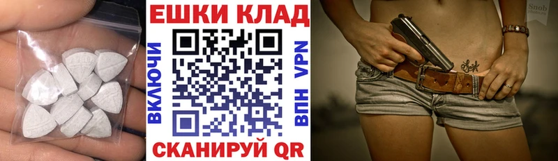 это клад  Армянск  Ecstasy круглые  где продают  