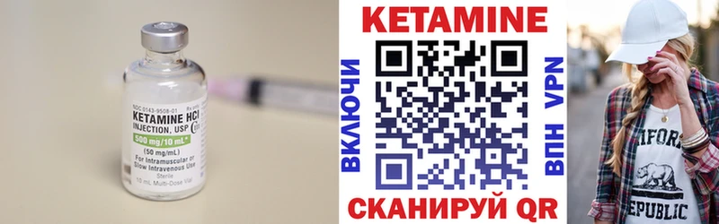 маркетплейс как зайти  Армянск  Кетамин VHQ 