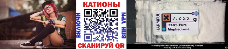 Меф мяу мяу  OMG зеркало  Армянск 