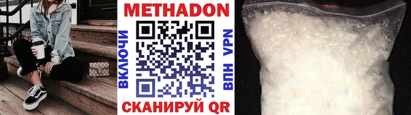 МЕТАДОН мёд  Армянск 